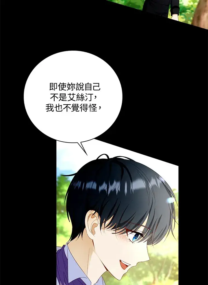 《离开的决心》第23话图71