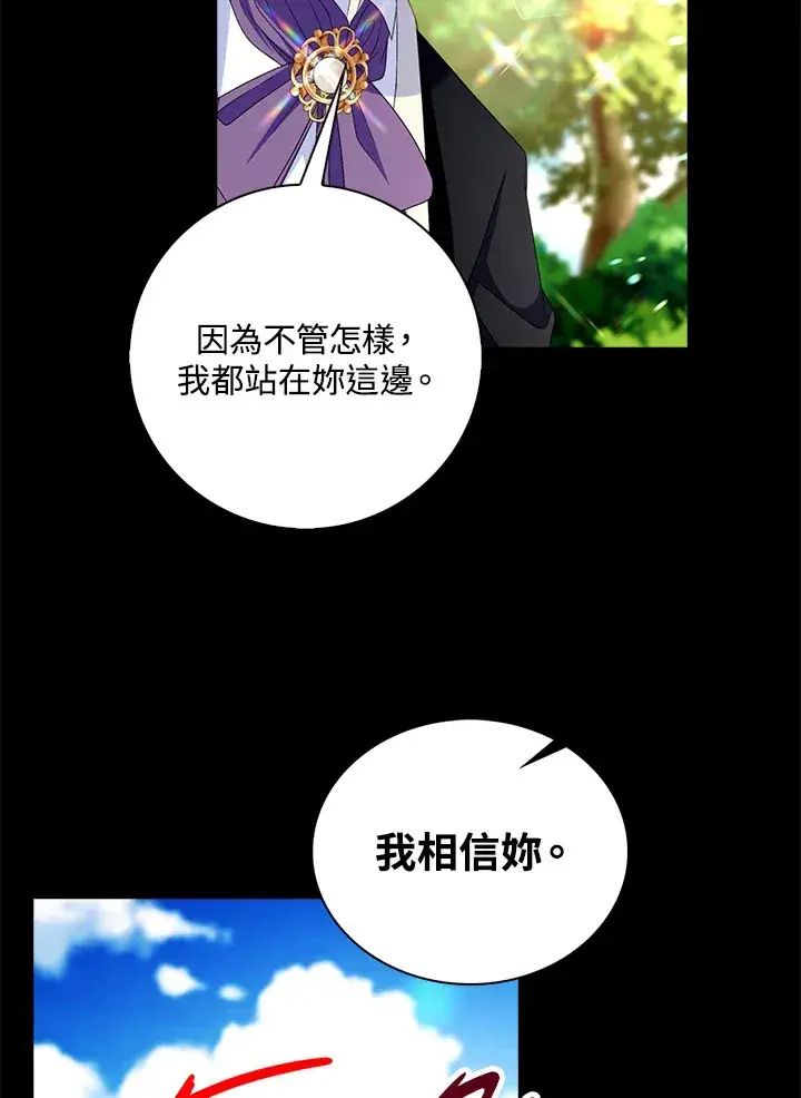 《离开的决心》第23话图72