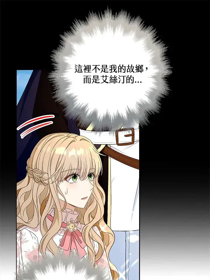 《离开的决心》第23话图87
