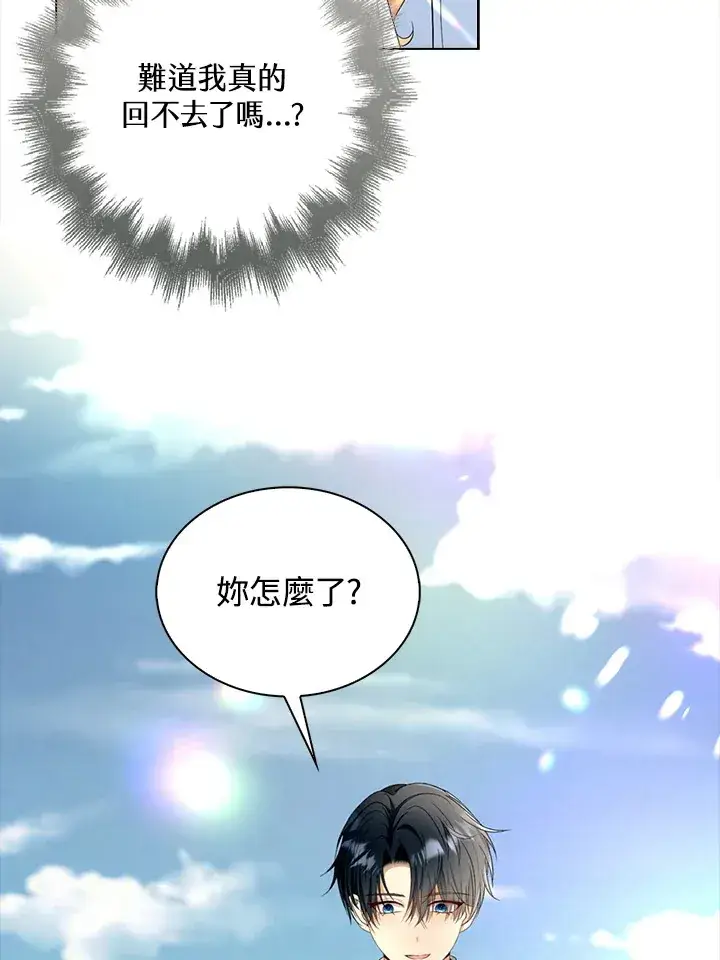 《离开的决心》第23话图88