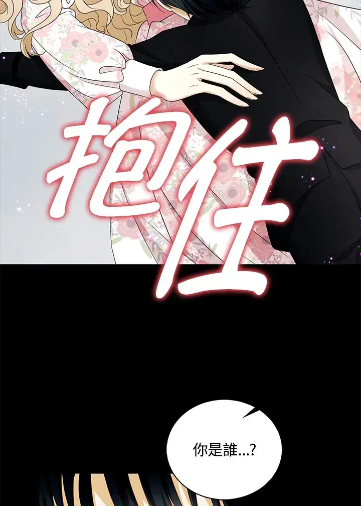《离开的决心》第23话图9