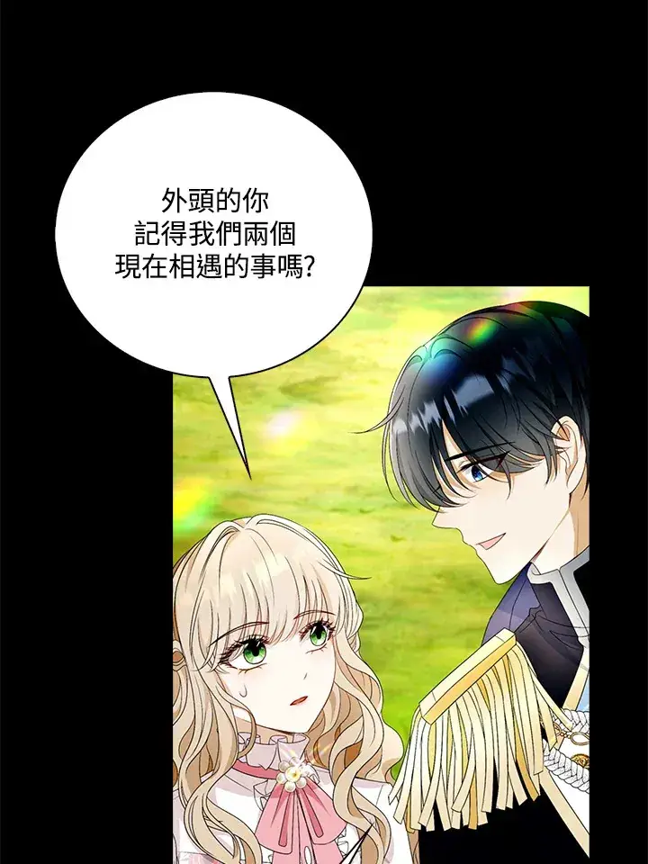 《离开的决心》第23话图90