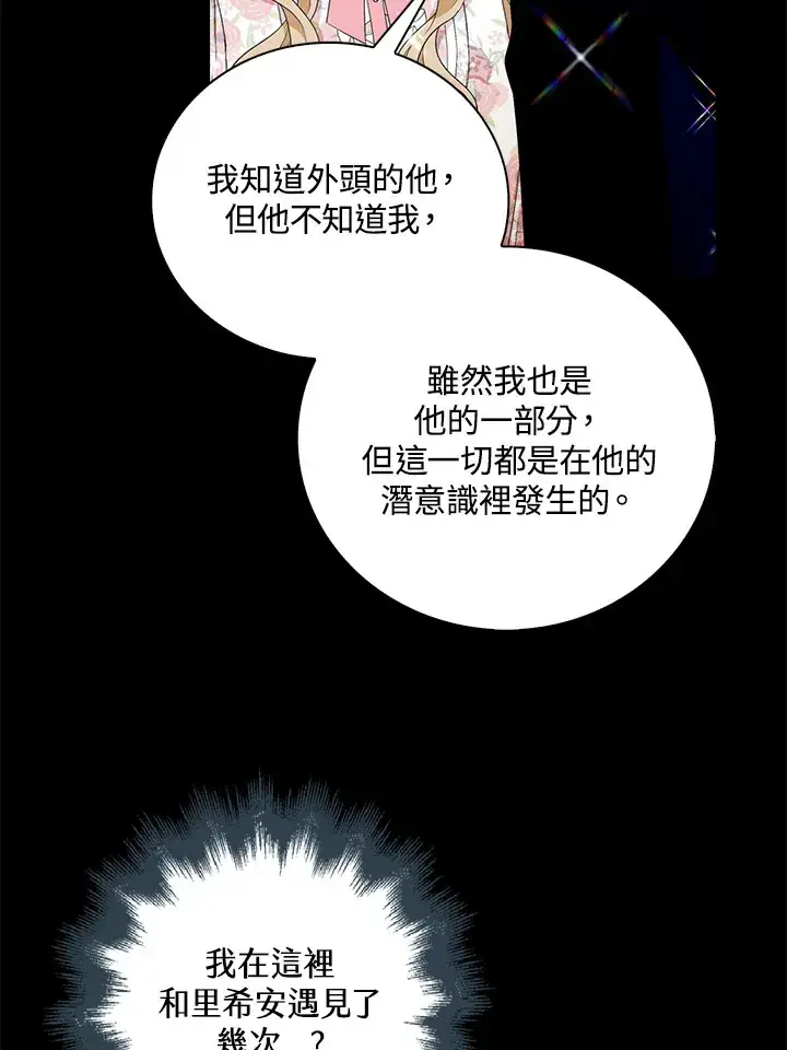 《离开的决心》第23话图91