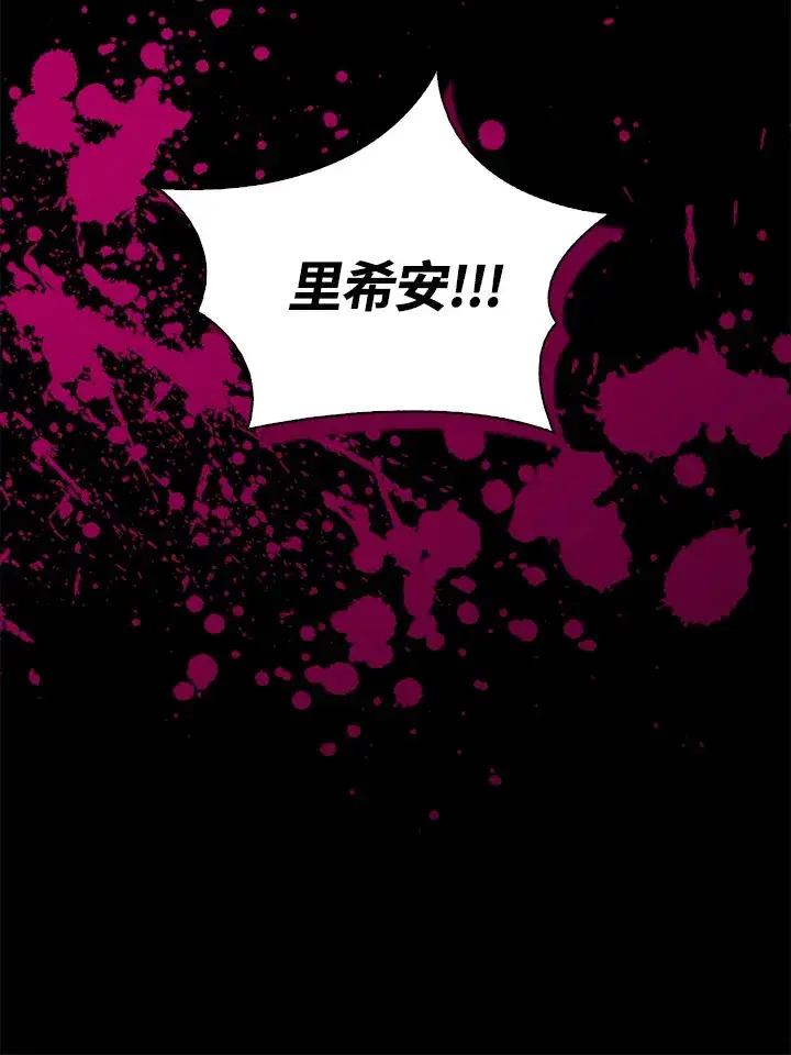 《离开的决心》第23话图95