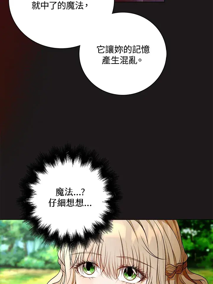 《离开的决心》第24话图17