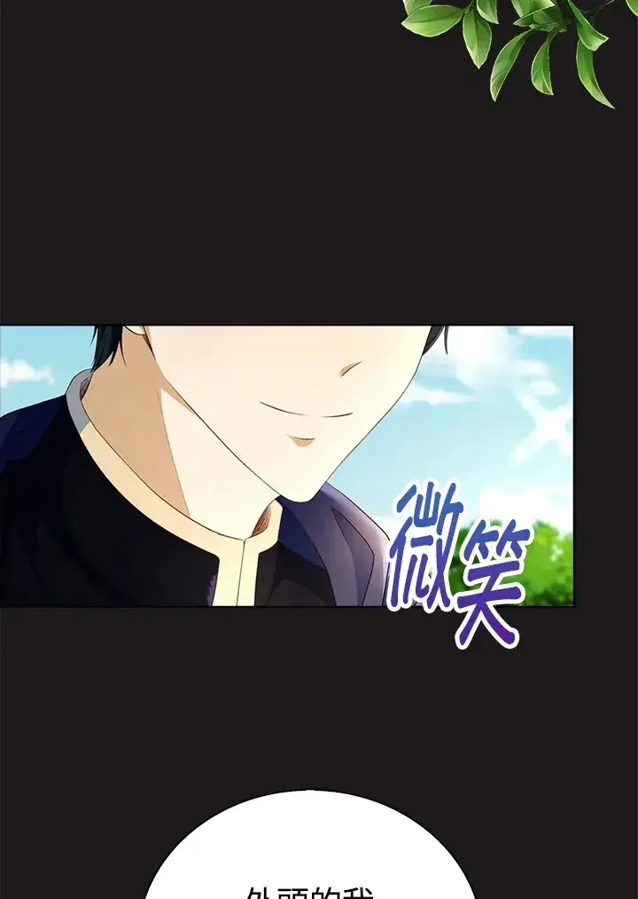《离开的决心》第24话图22