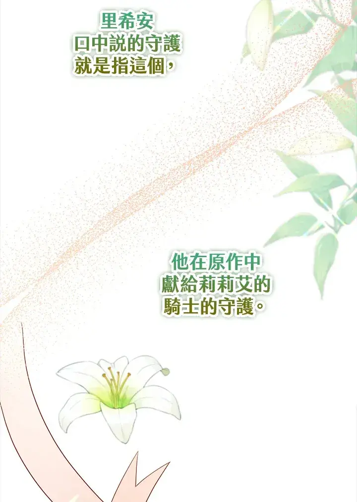 《离开的决心》第24话图25