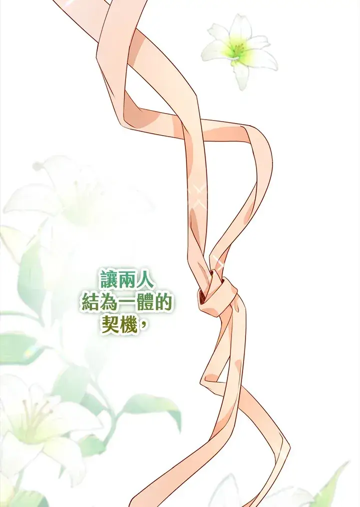 《离开的决心》第24话图26