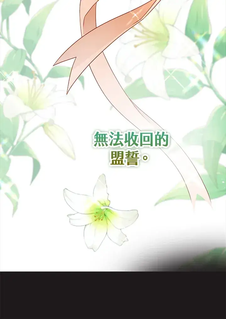 《离开的决心》第24话图27
