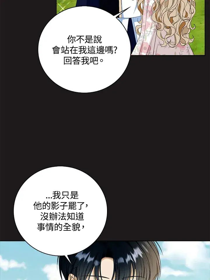 《离开的决心》第24话图38