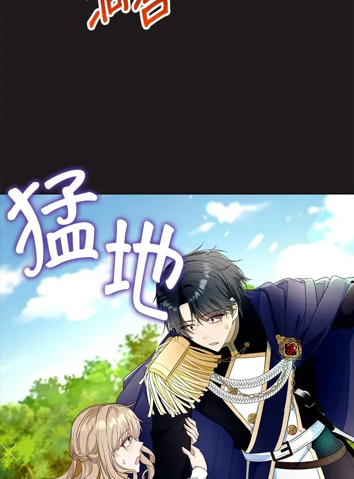 《离开的决心》第24话图4