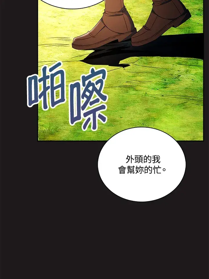 《离开的决心》第24话图40