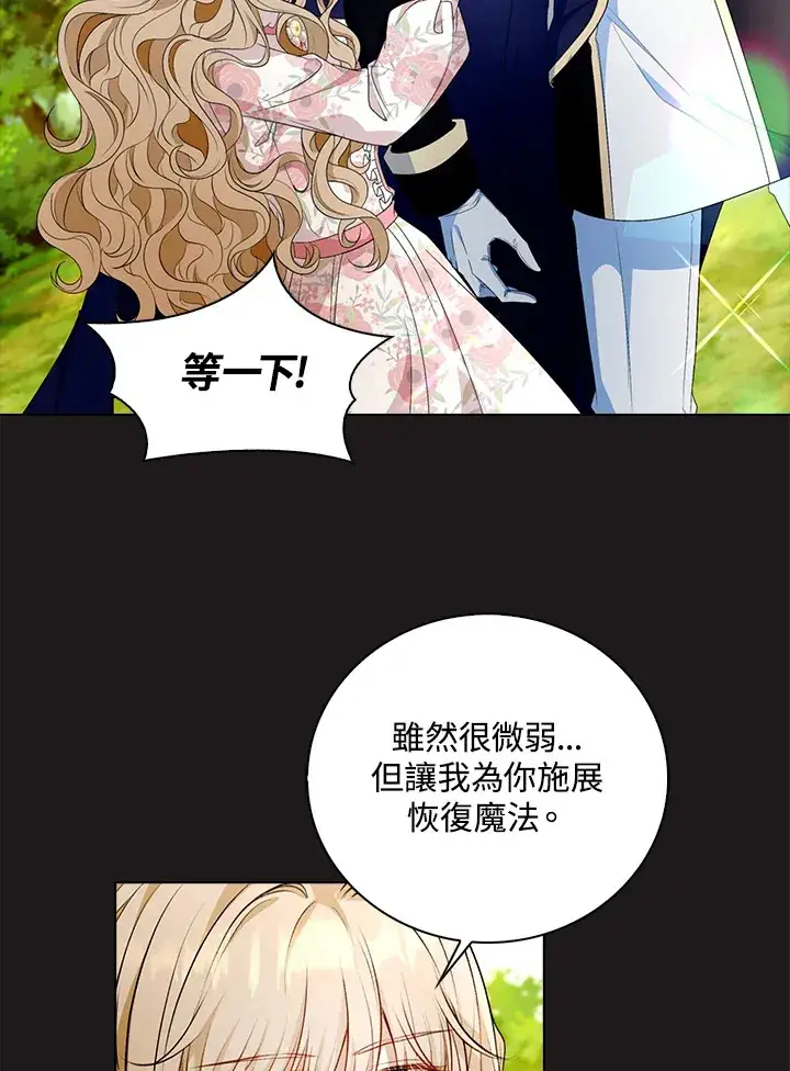《离开的决心》第24话图5