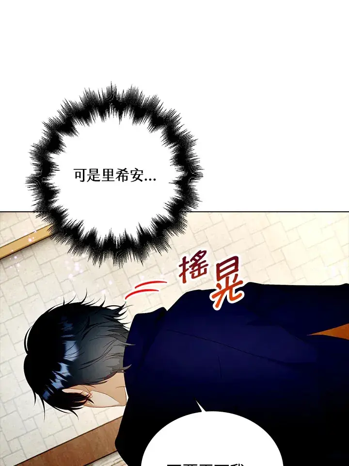 《离开的决心》第24话图55