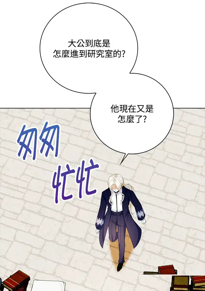 《离开的决心》第24话图69