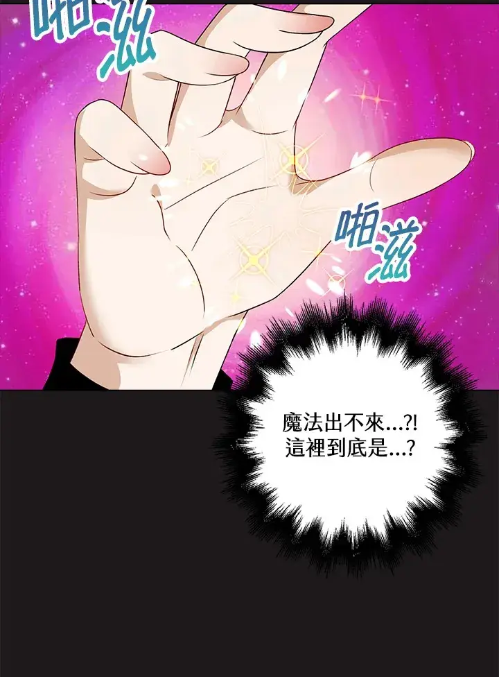《离开的决心》第24话图7