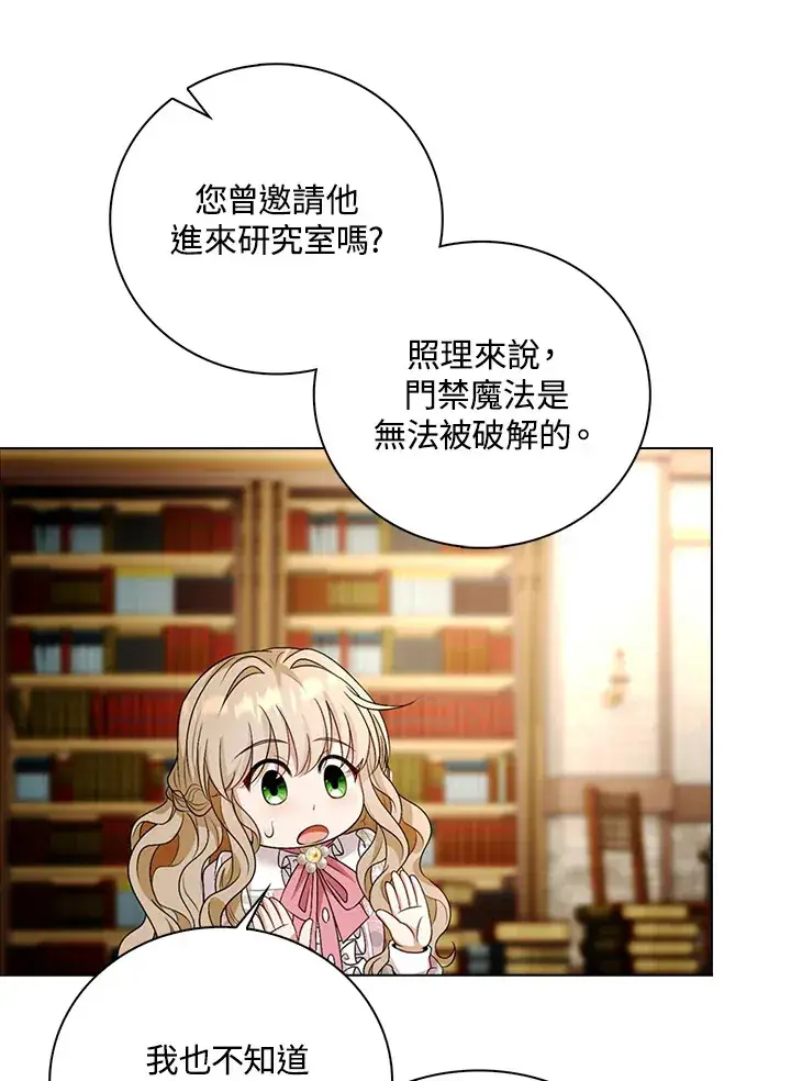 《离开的决心》第24话图71