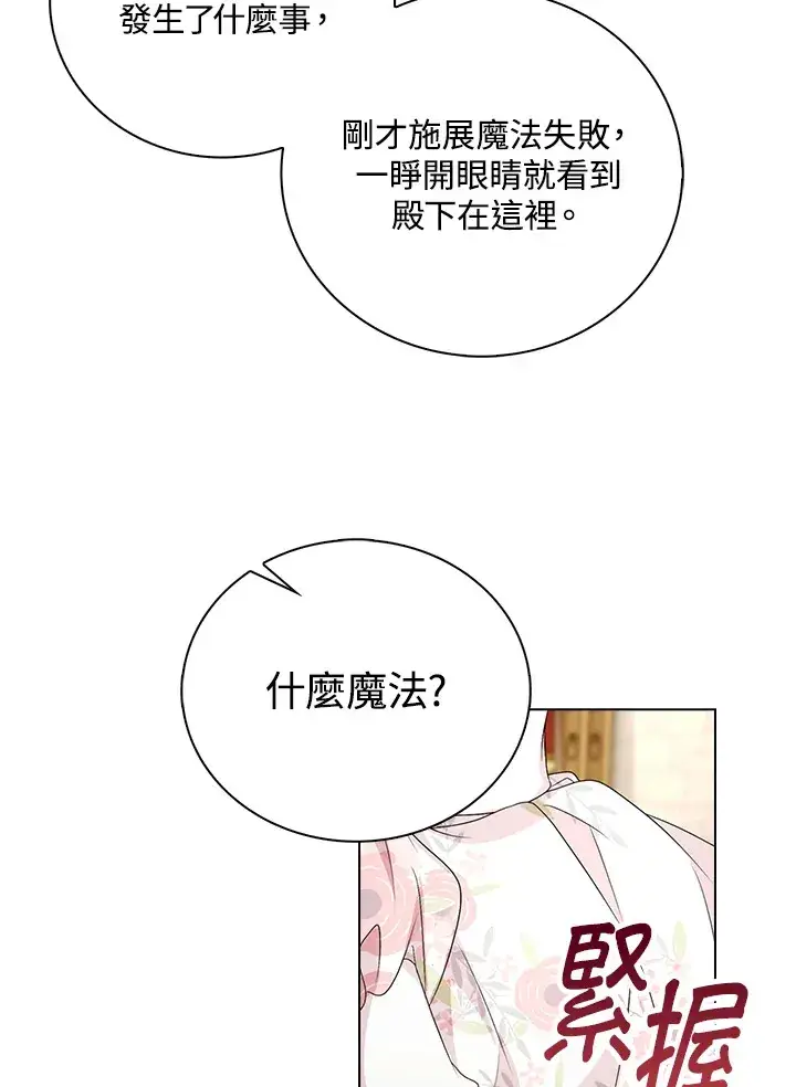 《离开的决心》第24话图72