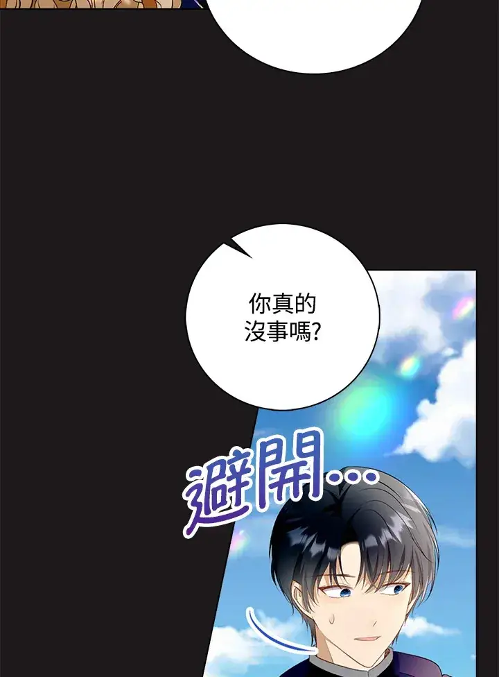 《离开的决心》第24话图9