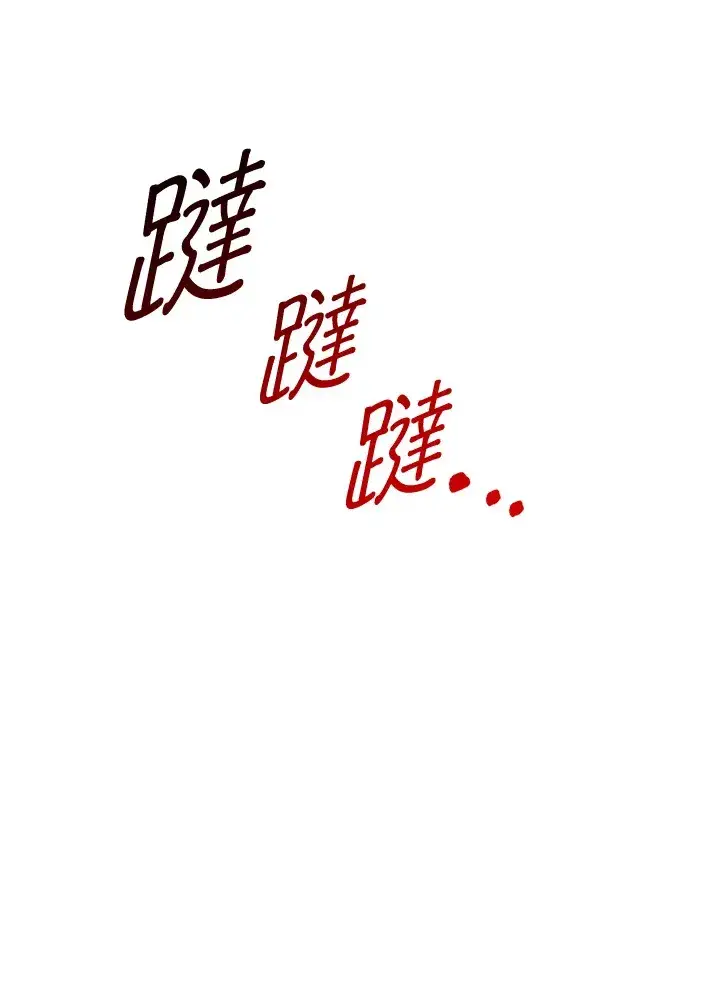 《离开的决心》第26话图10