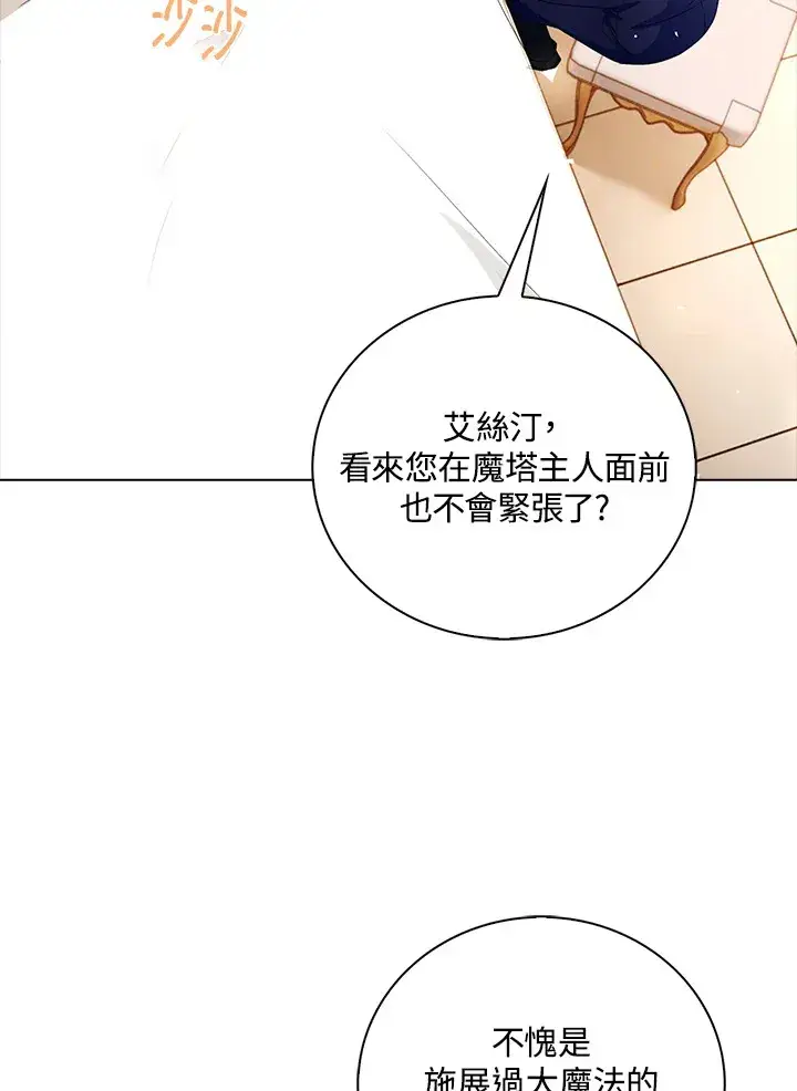 《离开的决心》第26话图13