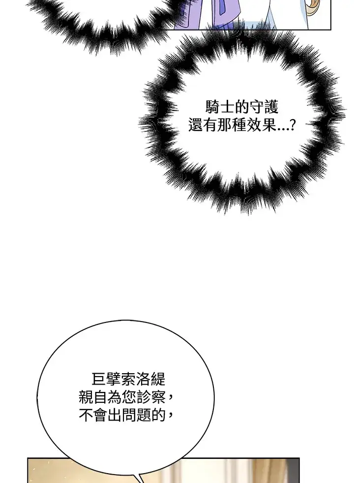 《离开的决心》第26话图19