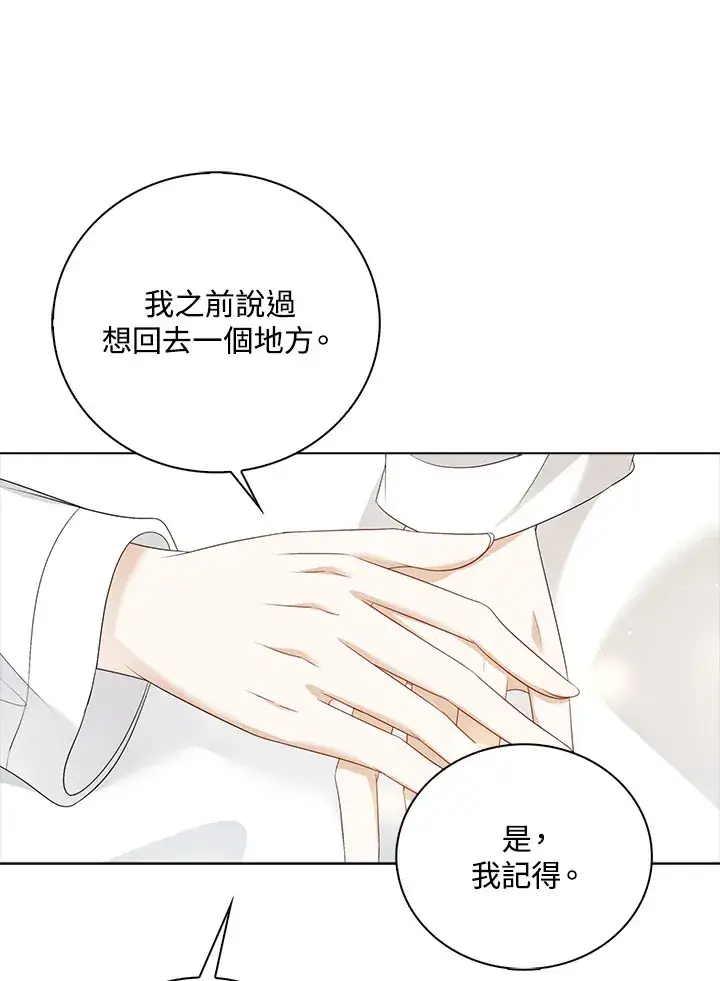 《离开的决心》第26话图21