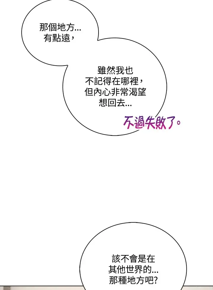 《离开的决心》第26话图22