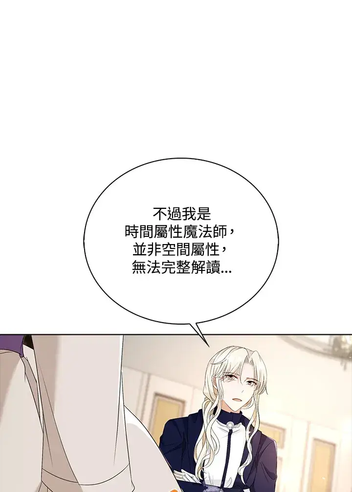 《离开的决心》第26话图26