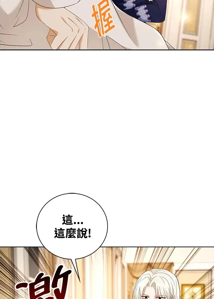 《离开的决心》第26话图27
