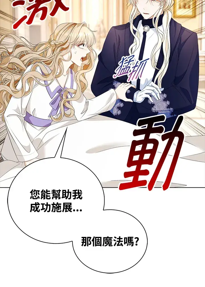 《离开的决心》第26话图28