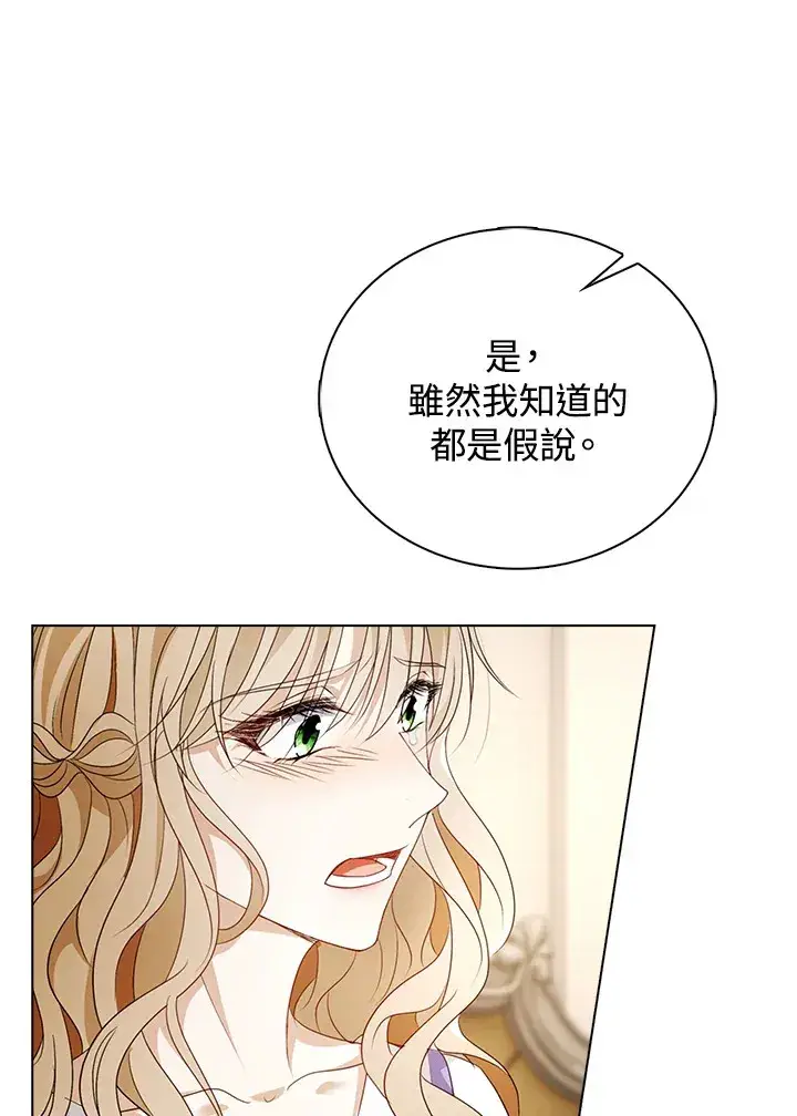 《离开的决心》第26话图29