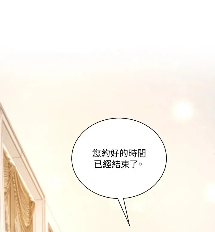 《离开的决心》第26话图3