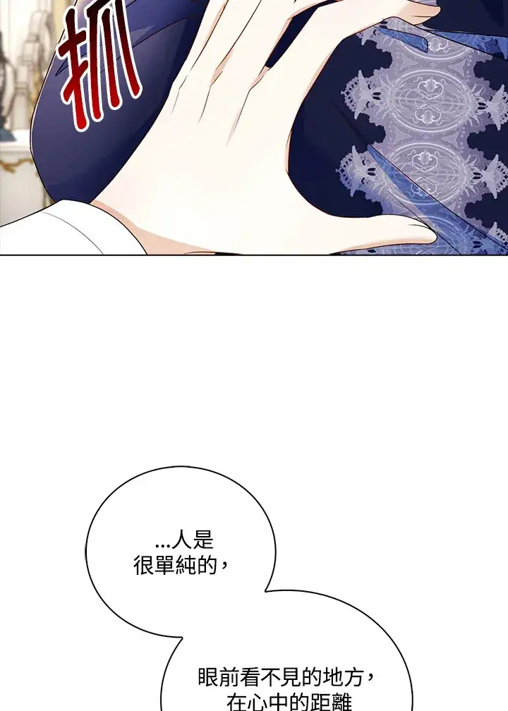 《离开的决心》第26话图31