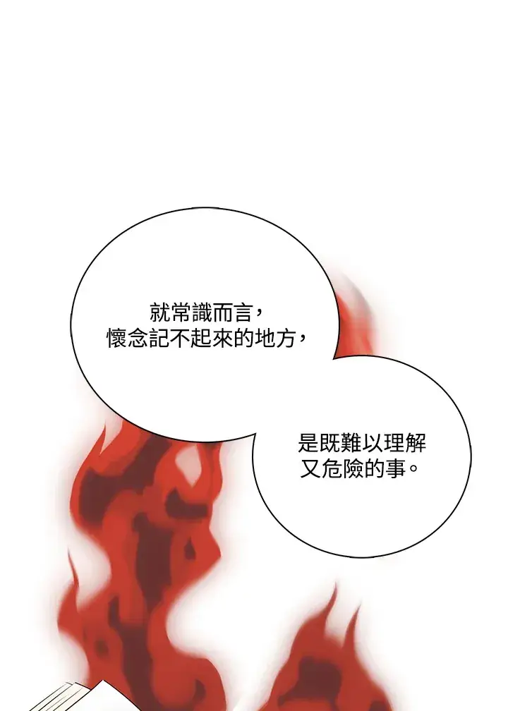 《离开的决心》第26话图33