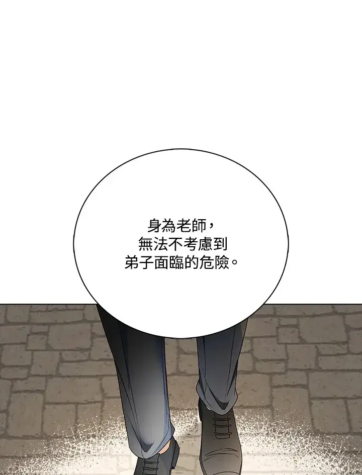 《离开的决心》第26话图36