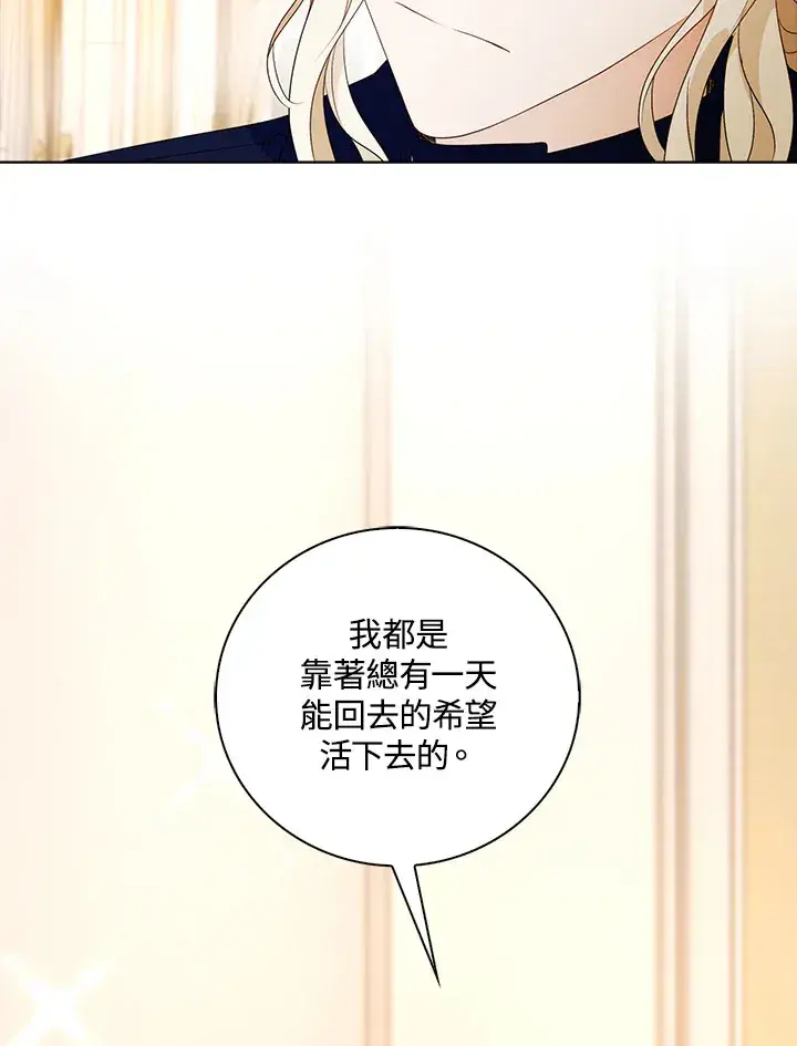 《离开的决心》第26话图40