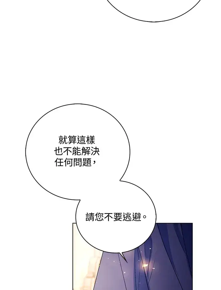 《离开的决心》第26话图43