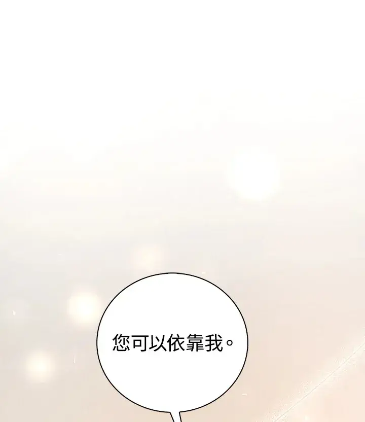 《离开的决心》第26话图46