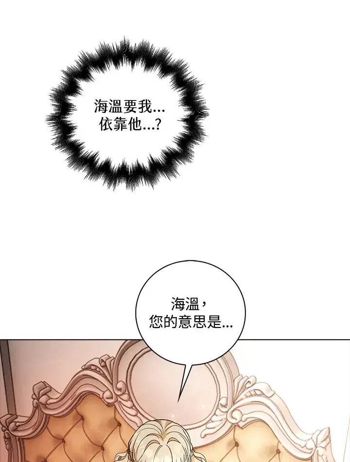 《离开的决心》第26话图49