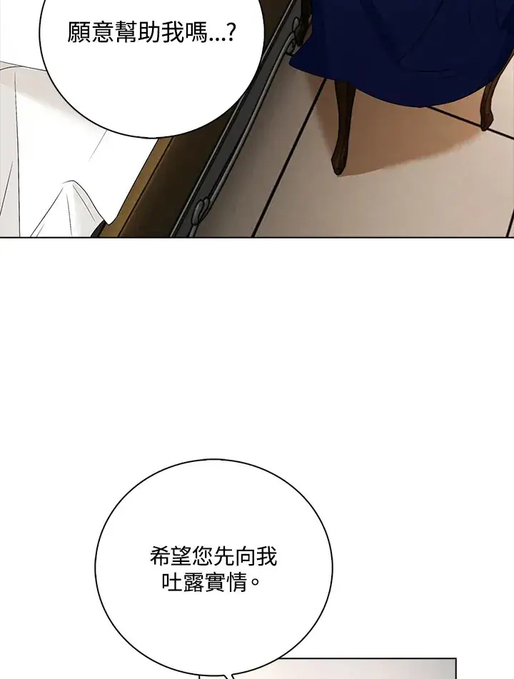 《离开的决心》第26话图51
