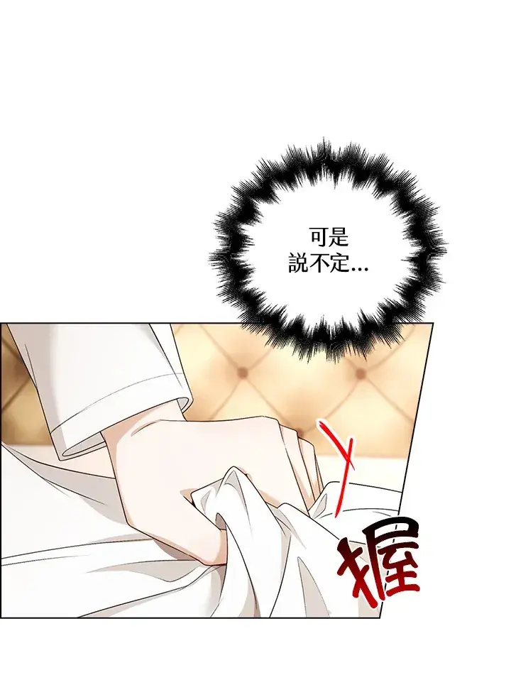 《离开的决心》第26话图55