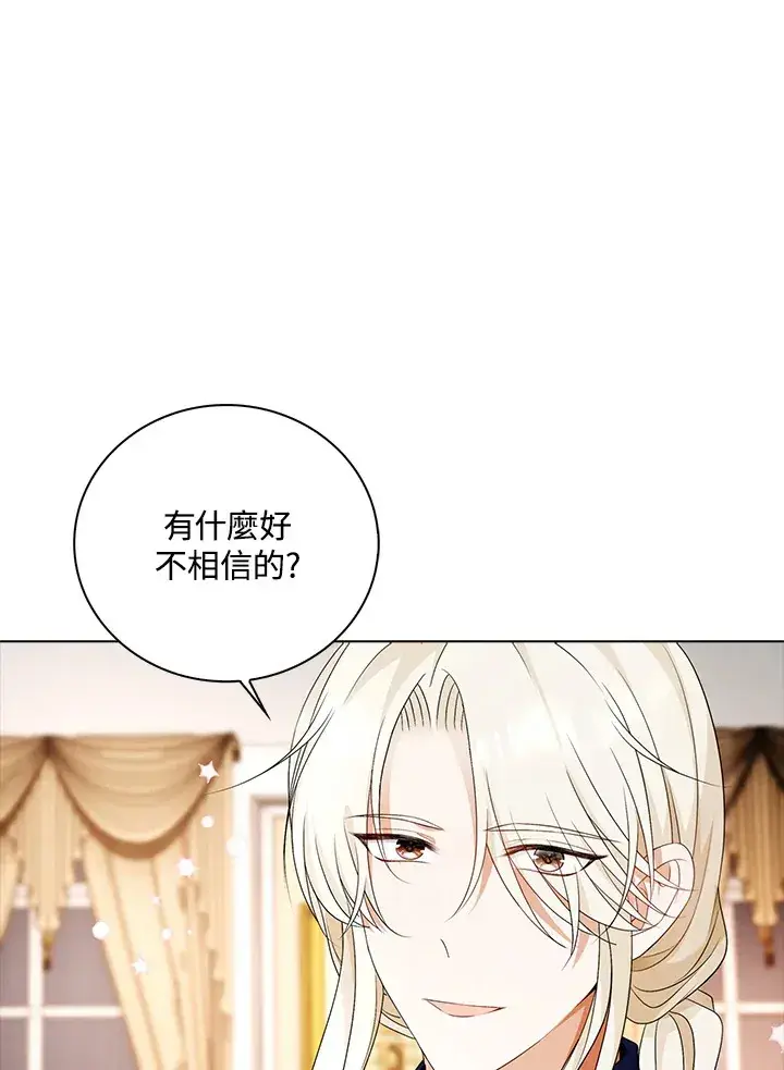 《离开的决心》第26话图59