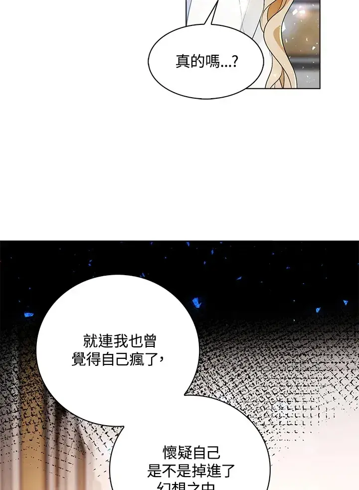 《离开的决心》第26话图62