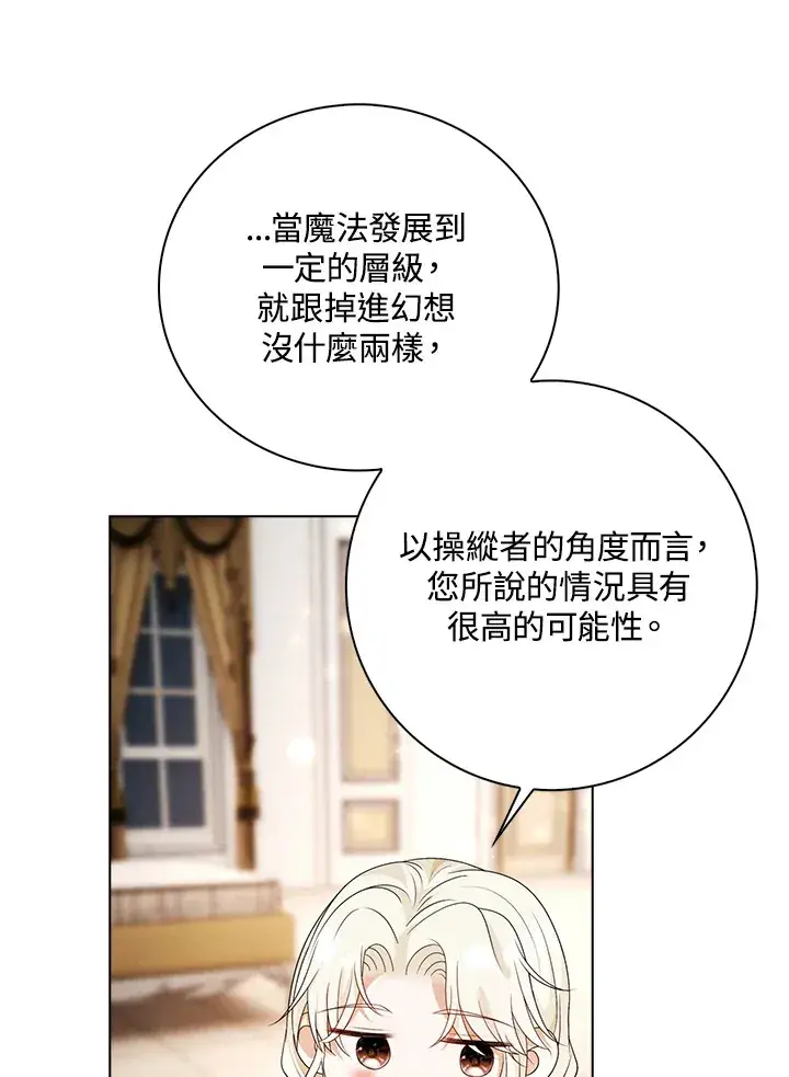 《离开的决心》第26话图65