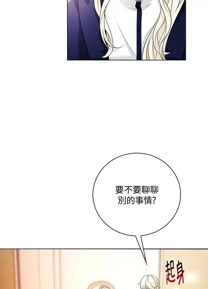 《离开的决心》第26话图69