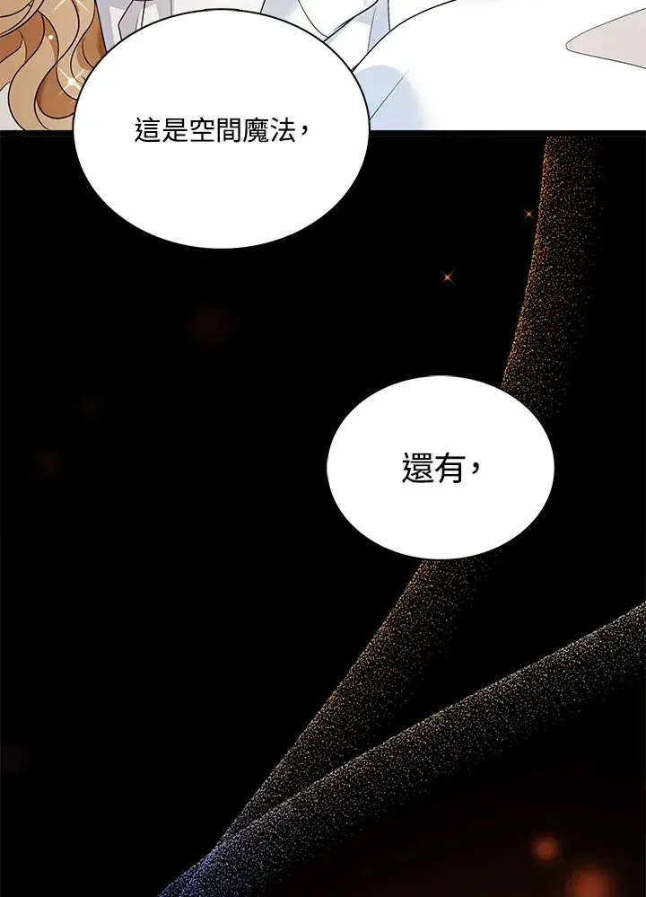 《离开的决心》第26话图74