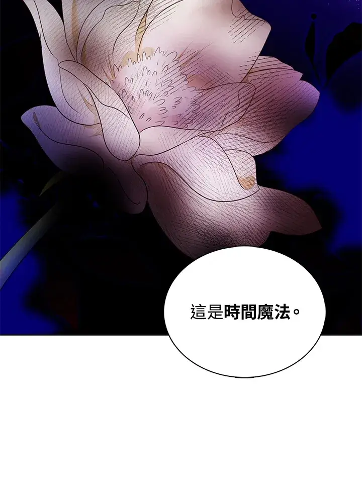 《离开的决心》第26话图79