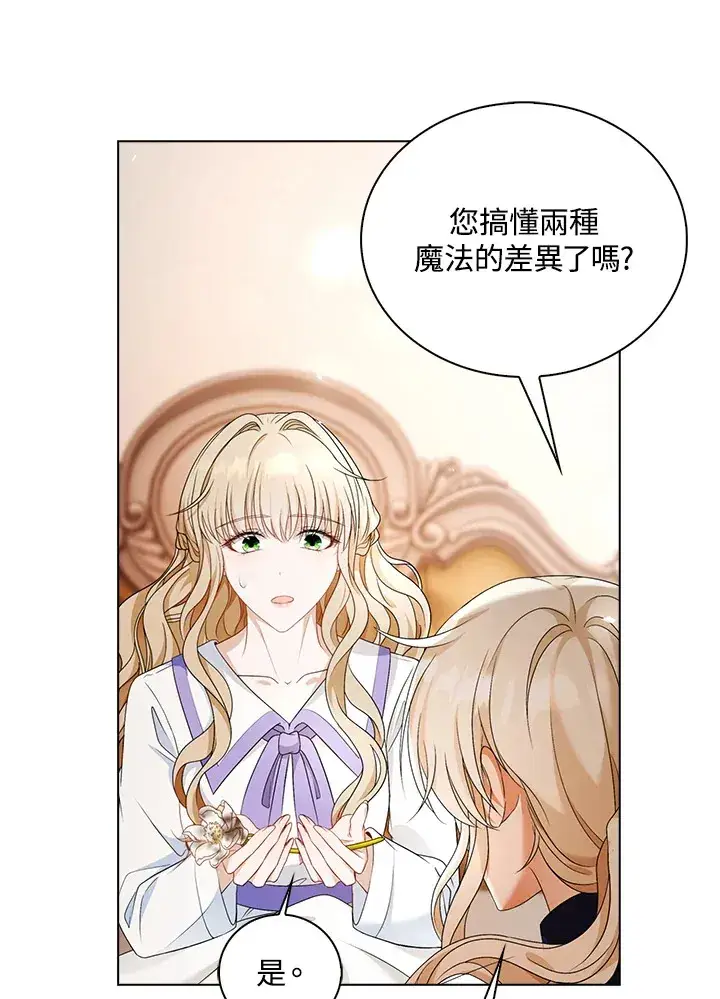 《离开的决心》第26话图80