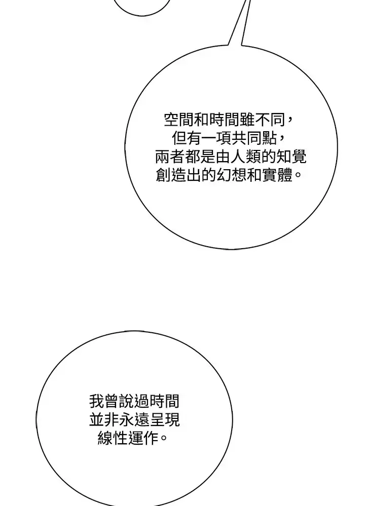 《离开的决心》第26话图81